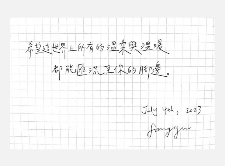 希望這句話能為你捎來些許力量