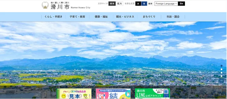 圖片來源:滑川市官網