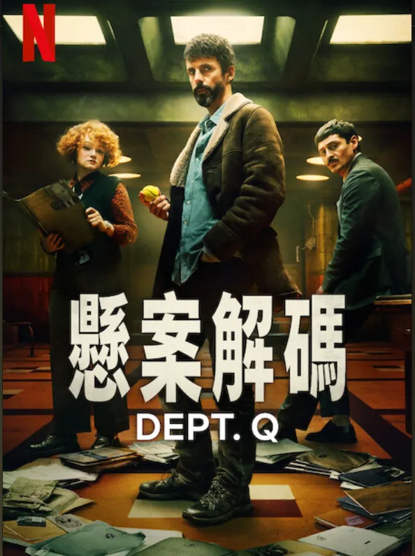 圖片來源：Netflix