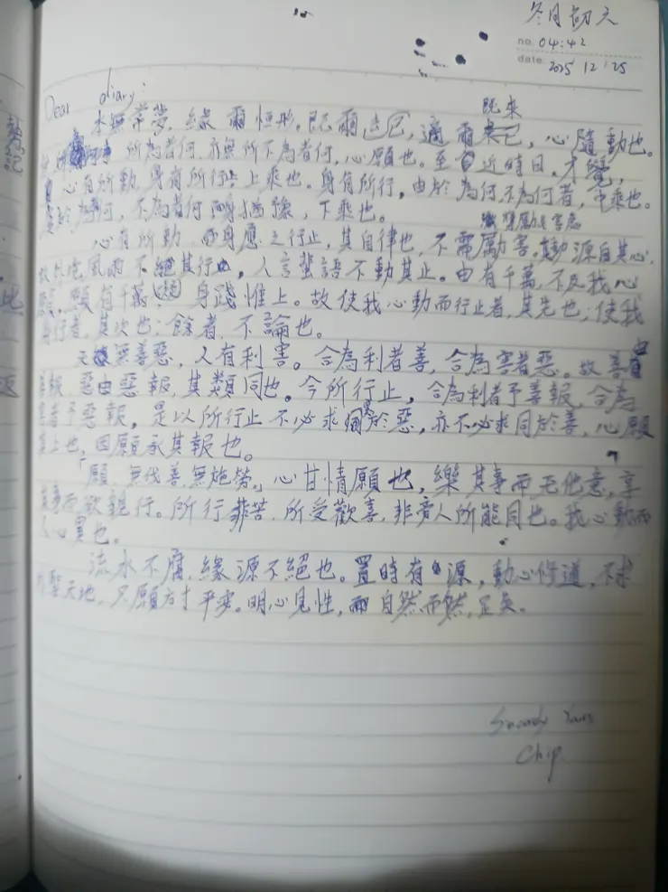 天命難測，自然而然。