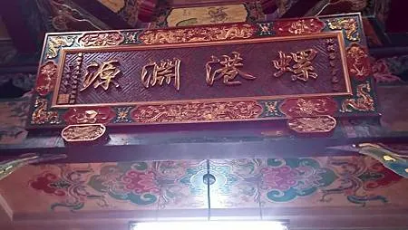 [台北旅遊]一百零六年廟宇歷史北投區慈后宮，北投區舊中心一代