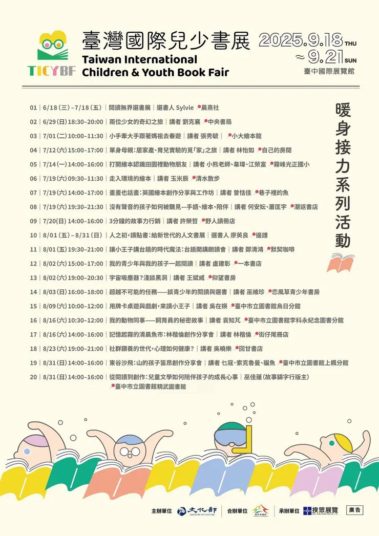 圖片出處:台灣獨立書店文化協會