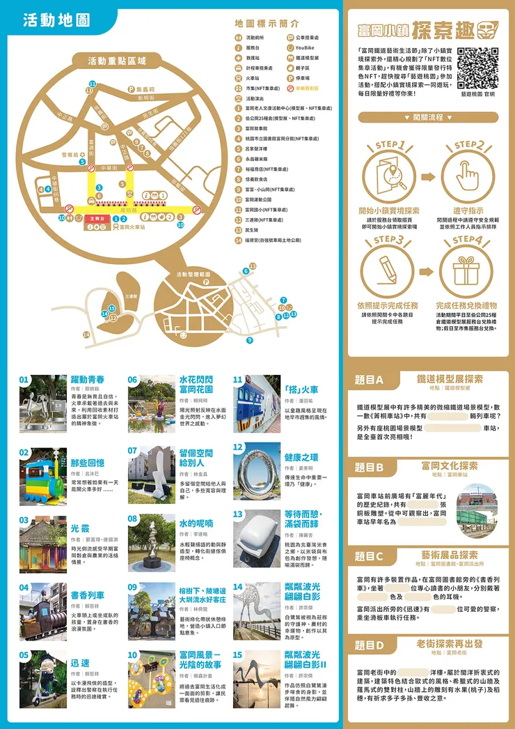 ▲資料來源：桃園市政府客家事務局