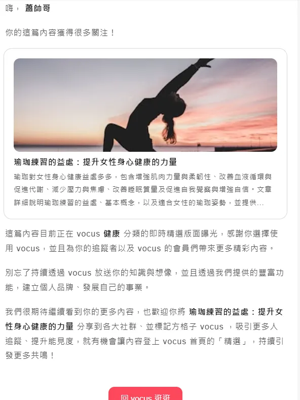 vocus｜新世代的創作平台