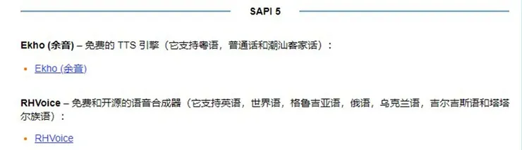 3-2 文本轉自然人聲，替Balabolka增加微軟語音套件-06