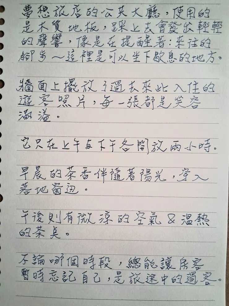 手稿，希望能讓閱讀者習慣orz