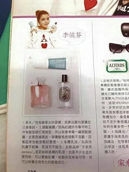 時尚雜誌李毓芬也推薦平泰秀