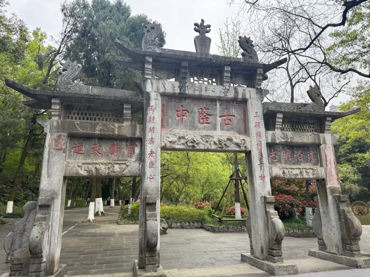 古隆中景區入口處