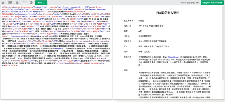 雖然阿部寬被強制改名了（笑）