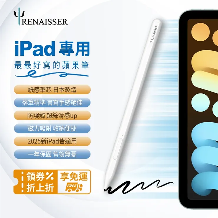 哇！2026年8款超值iPad觸控筆推薦｜小資族必看平替Apple Pencil完整評比