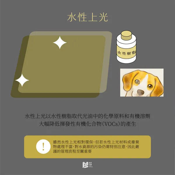 印刷上光全攻略－油性？水性？傻傻分不清？ - 水性上光