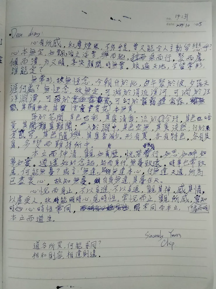 道生而心有所感。