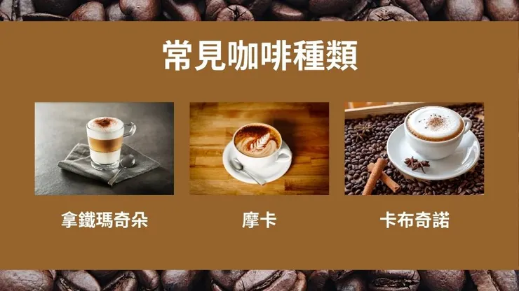 拿鐵咖啡是什麼?5大拿鐵咖啡好處介紹！ 5