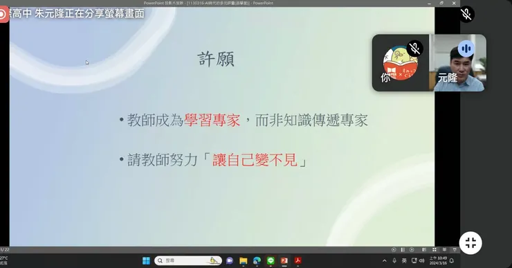 這一趴～校長講到我超有感，銘印在心