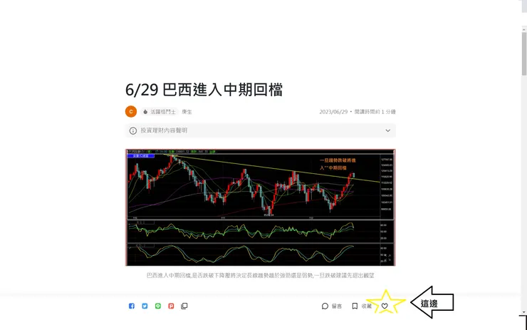 vocus｜新世代的創作平台