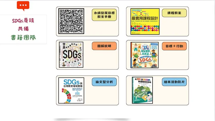 共備團隊：書籍