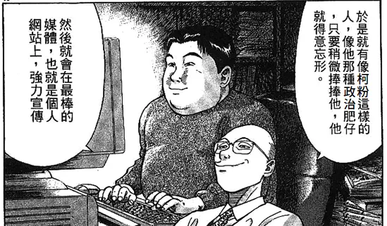 改自拉麵王第4集（久部綠郎作，河合單畫，東立）