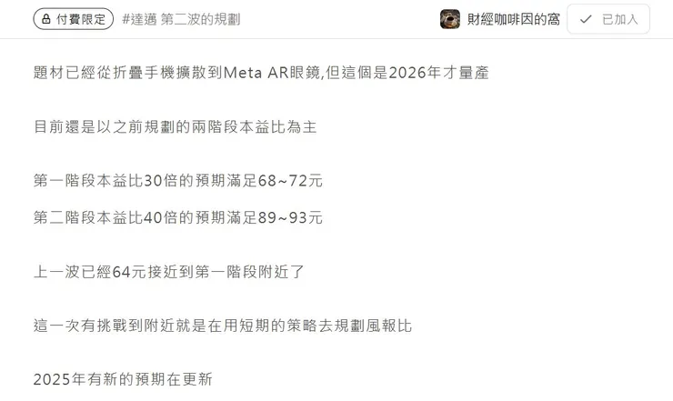 vocus｜新世代的創作平台