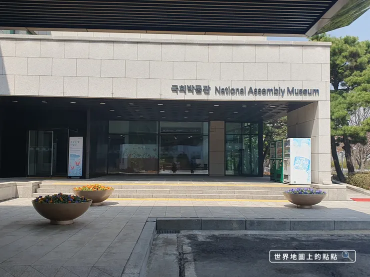 國會議事堂博物館