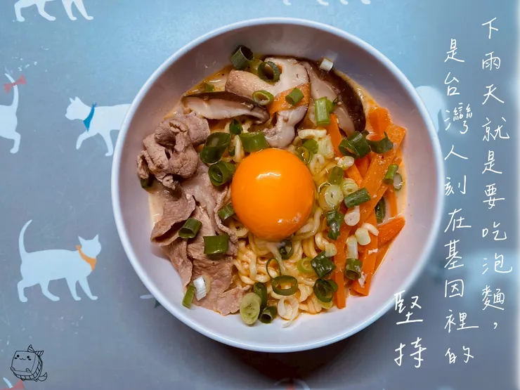 加入牛奶、生雞蛋的辛拉麵