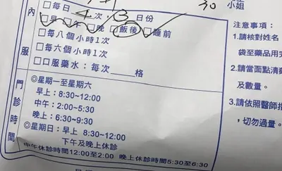 沒差，不要緊！