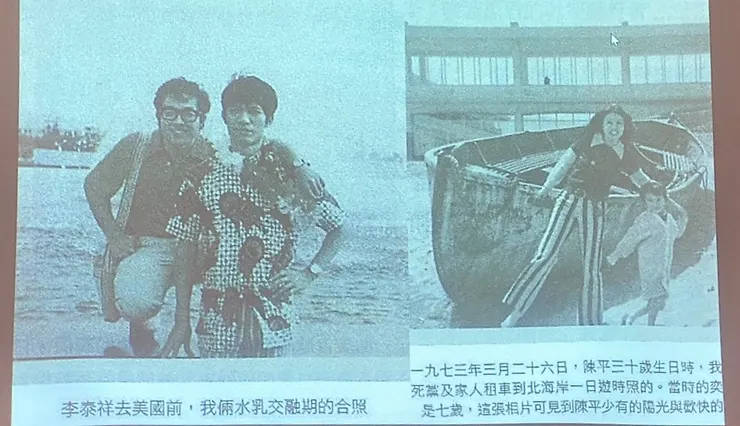 李泰祥、三毛（陳平）