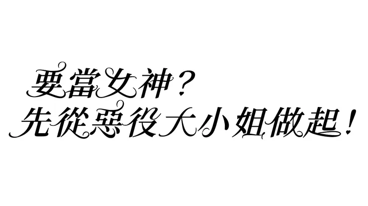 全部做完的樣子