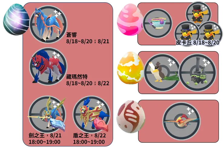 紫黑之空 團體戰列表