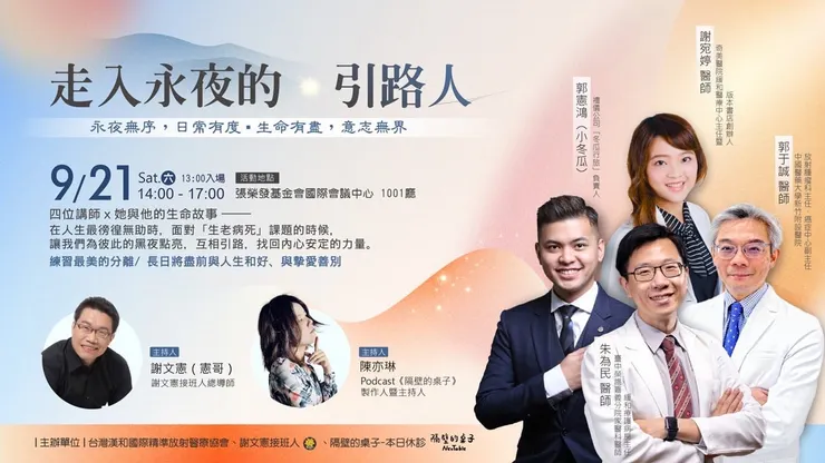 走入永夜的引路人 論壇