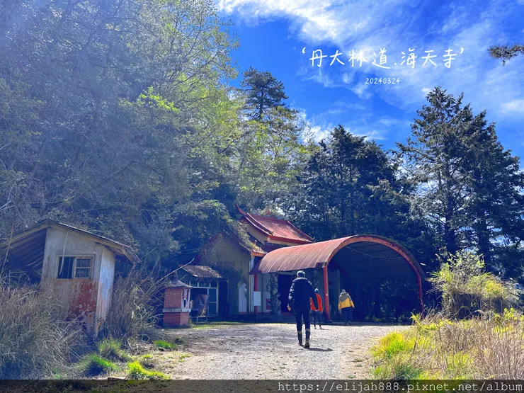 【丹大林道.六順山.七彩湖】七彩湖的日出.海天寺.光華復旦紀