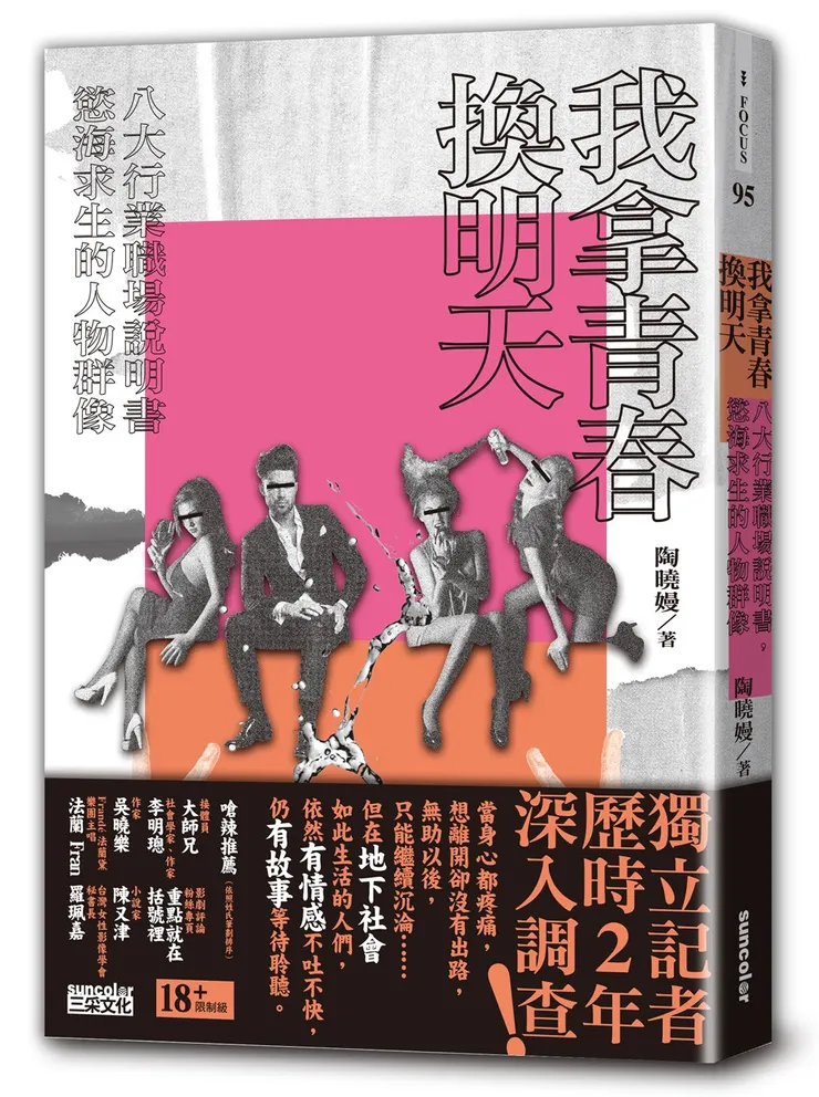 vocus|新世代的創作平台