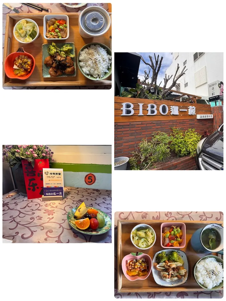 BIBO這一煎＿素食餐廳