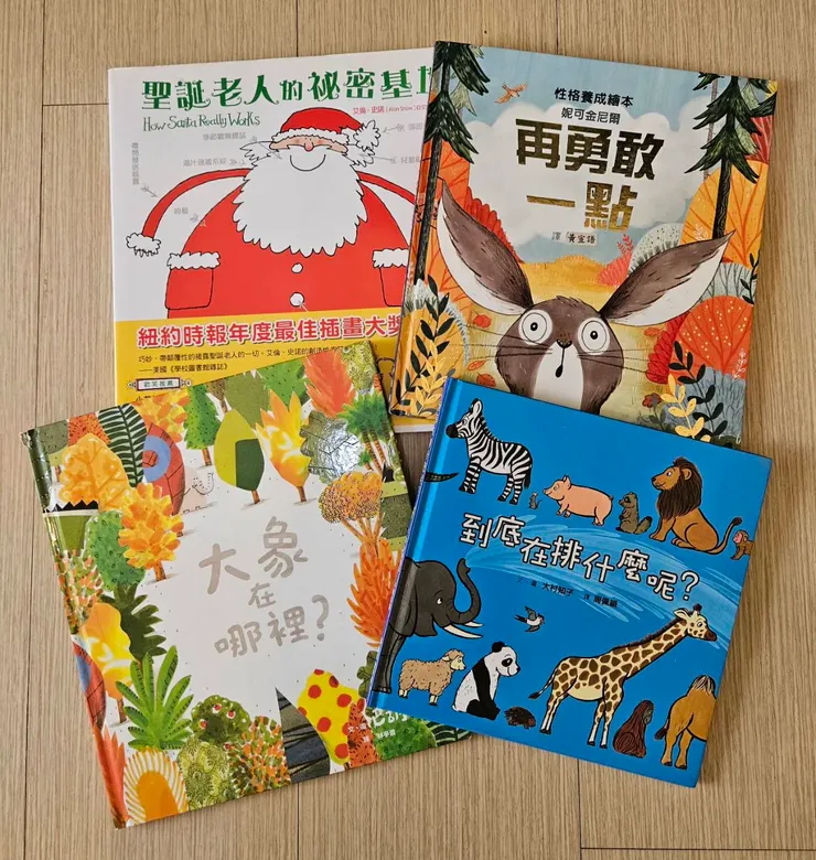 圖書館挖寶實測:這四本適合爸爸唸的繪本,是開啟父女秘密時光的鑰匙。
