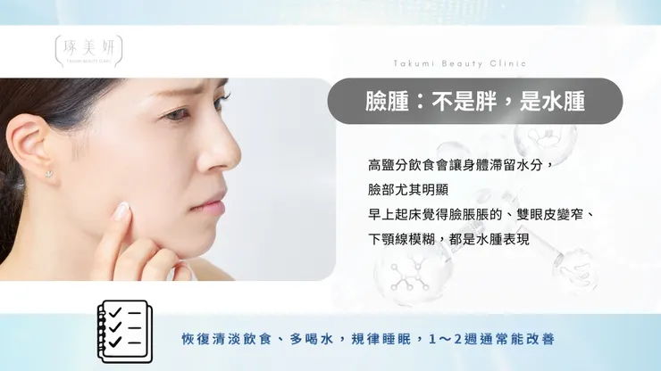 為什麼過完年(連假後)你看起來特別累？其實不是沒睡飽！揭開「假性老化」的真相！