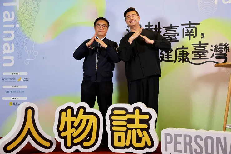 圖說：臺南市長黃偉哲親臨現場，與《人物誌》暨臺灣當代人物論壇創辦人唐源駿（凱爺）開心合影。（資料來源：人物誌）
