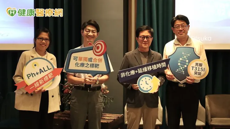 新一代TKI藥物在台灣取得食藥署核准，正式擴展至Ph＋ALL第一線治療使用。骨髓移植學會理事長葉士芃醫師（右一）、台中榮總血液腫瘤科科主任滕傑林醫師（左二）受訪時表示，期望未來健保可以開放更多新藥，讓病人有望不做移植就能達到不錯的療效。
