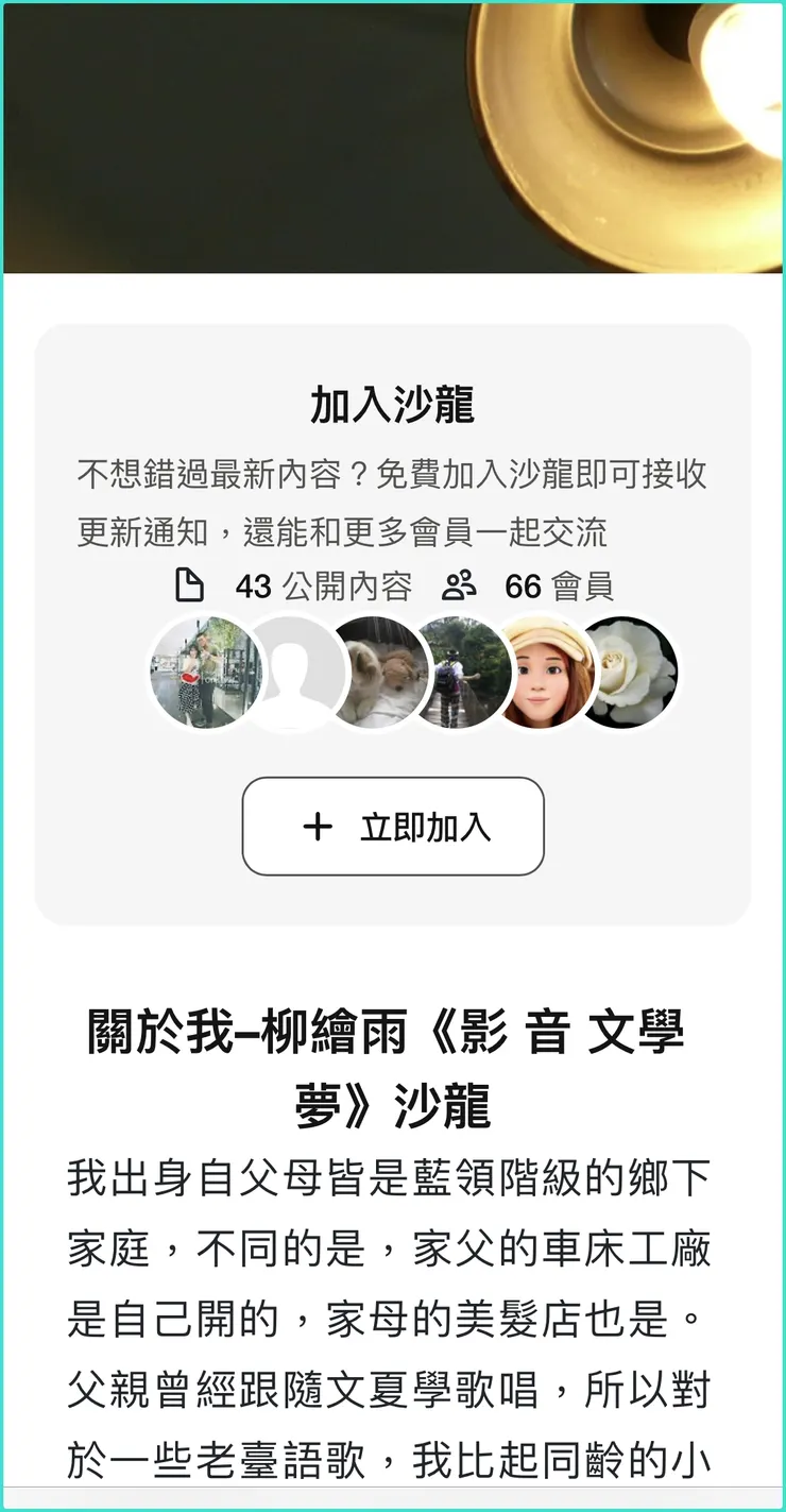 vocus|新世代的創作平台
