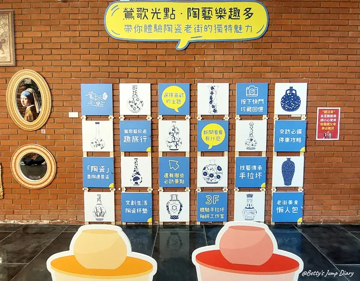 ▲新北鶯歌陶瓷老街/圖片來源：Betty's Jump Diary