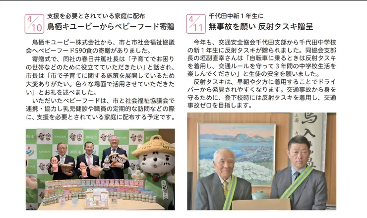 圖片來源:神埼市官網