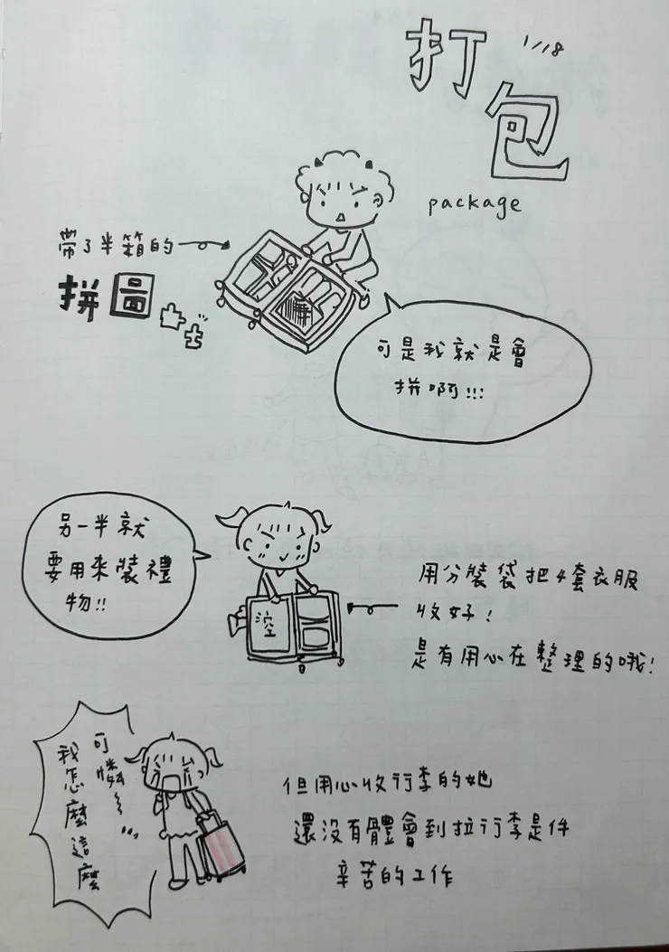 看到鯊魚哀聲喊著拉行李箱好可憐，真的好氣又好笑