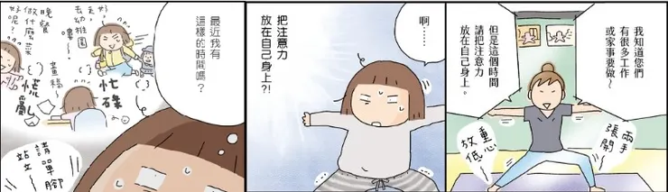 《體能ＵＰ１年級生：高木直子元氣滿滿大作戰》