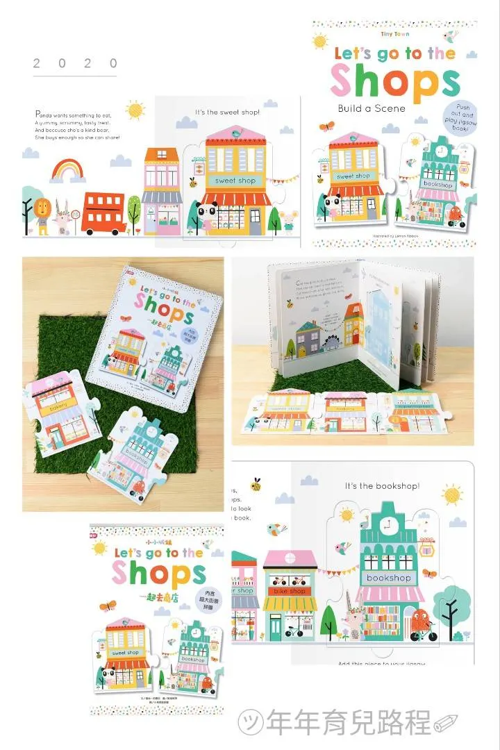 Imagine That-小小城鎮系列(Tiny Town)-一起去商店(Let's go to the Shops)