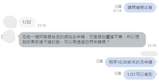 若有任何簽證問題歡迎來訊詢問，簽證王客服將為您提供最完善的解決方法！