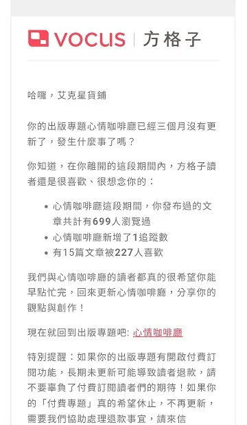 vocus｜新世代的創作平台