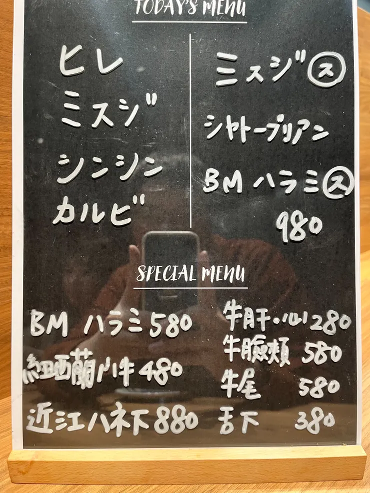 本日的黑板菜。