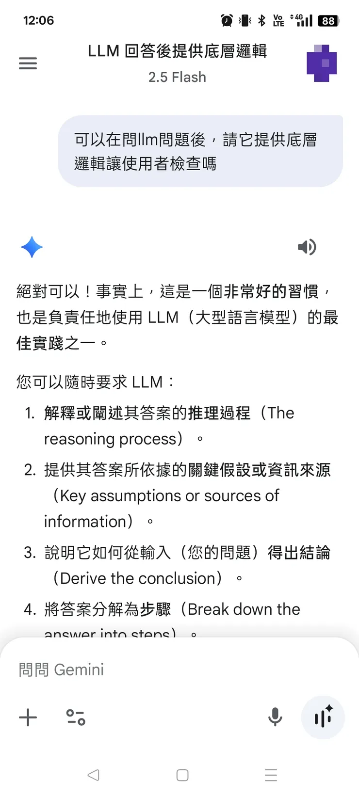 上圖是Gemini表示