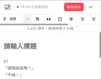 新的小情小愛小故事