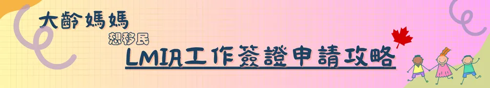 大齡媽媽的沙龍