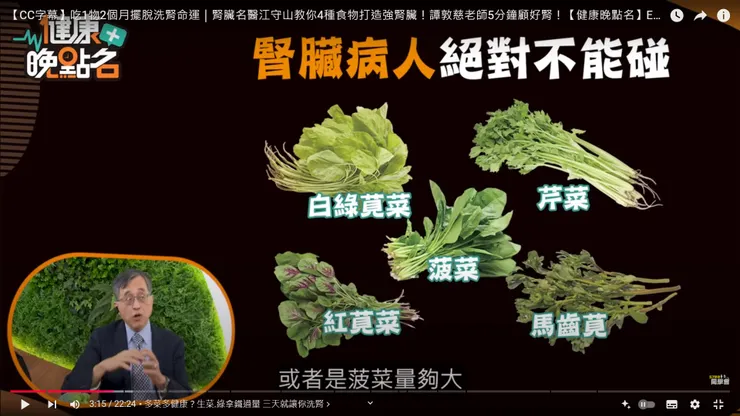 腎病患者不能碰的食物