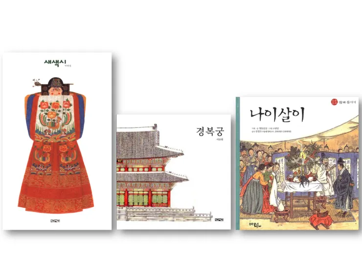 圖8《新嫁娘》、圖9《景福宮》、圖10《人生儀禮》